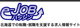 e-JOBハッシン