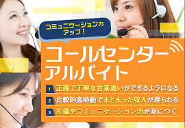 特定保健指導に関するアポイント獲得業務