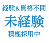 【土日祝休み・日勤】給与高めで日勤勤務　長期連休有り　機械部品の加工業務スタッフ！