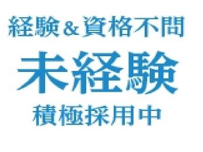 北区　カット野菜の製造業務